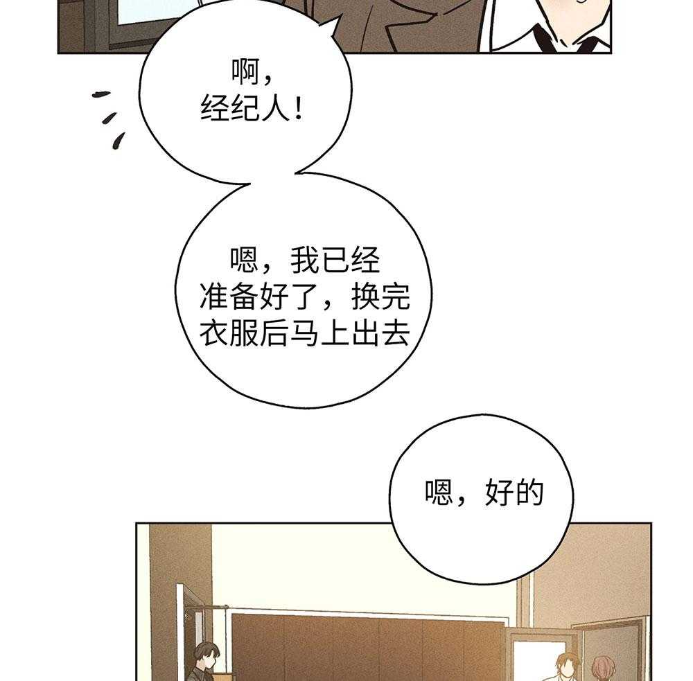 《偿还》漫画最新章节第54话_兼职需求免费下拉式在线观看章节第【20】张图片