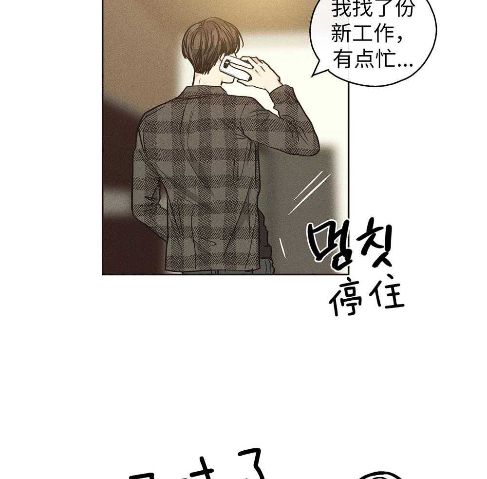 《偿还》漫画最新章节第54话_兼职需求免费下拉式在线观看章节第【14】张图片