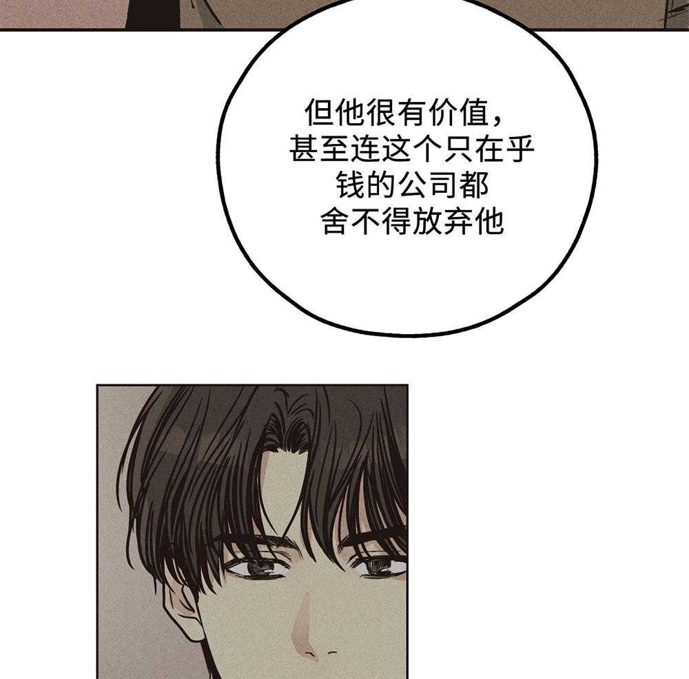 《偿还》漫画最新章节第54话_兼职需求免费下拉式在线观看章节第【2】张图片