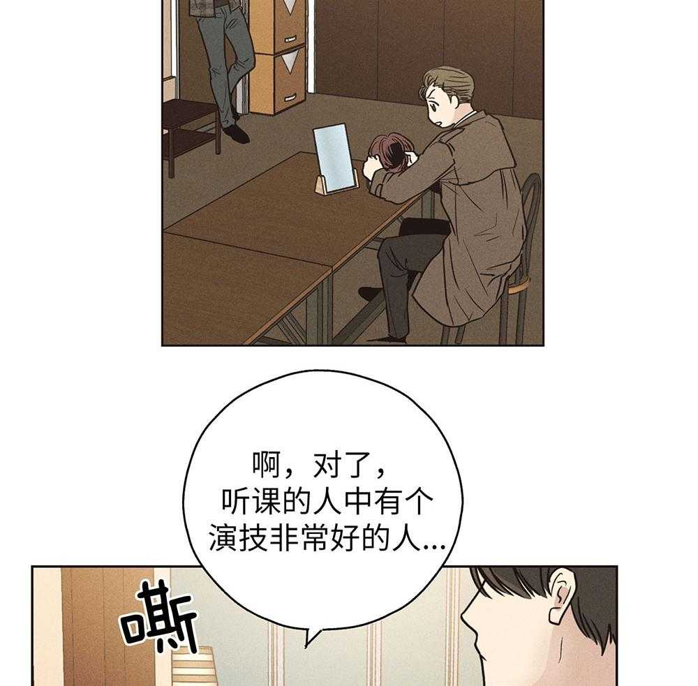 《偿还》漫画最新章节第54话_兼职需求免费下拉式在线观看章节第【23】张图片