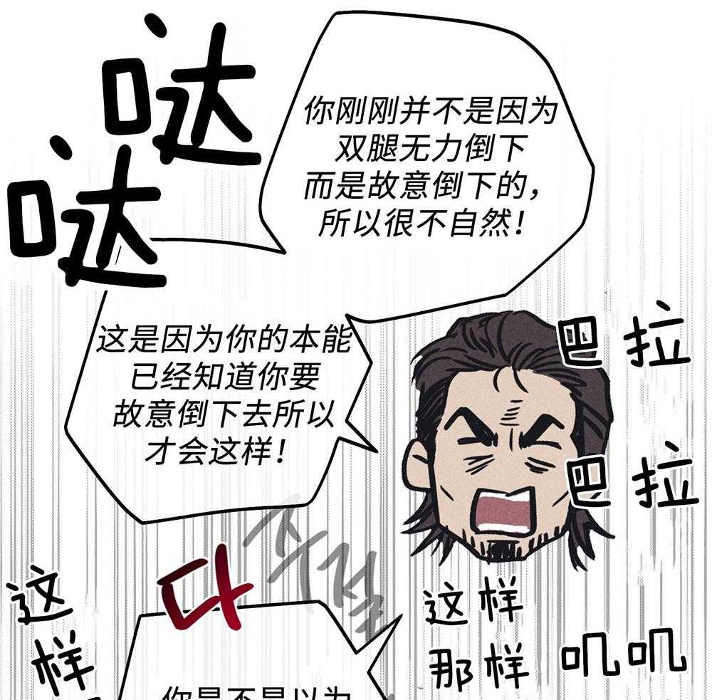 《偿还》漫画最新章节第56话_入场费的答谢免费下拉式在线观看章节第【32】张图片