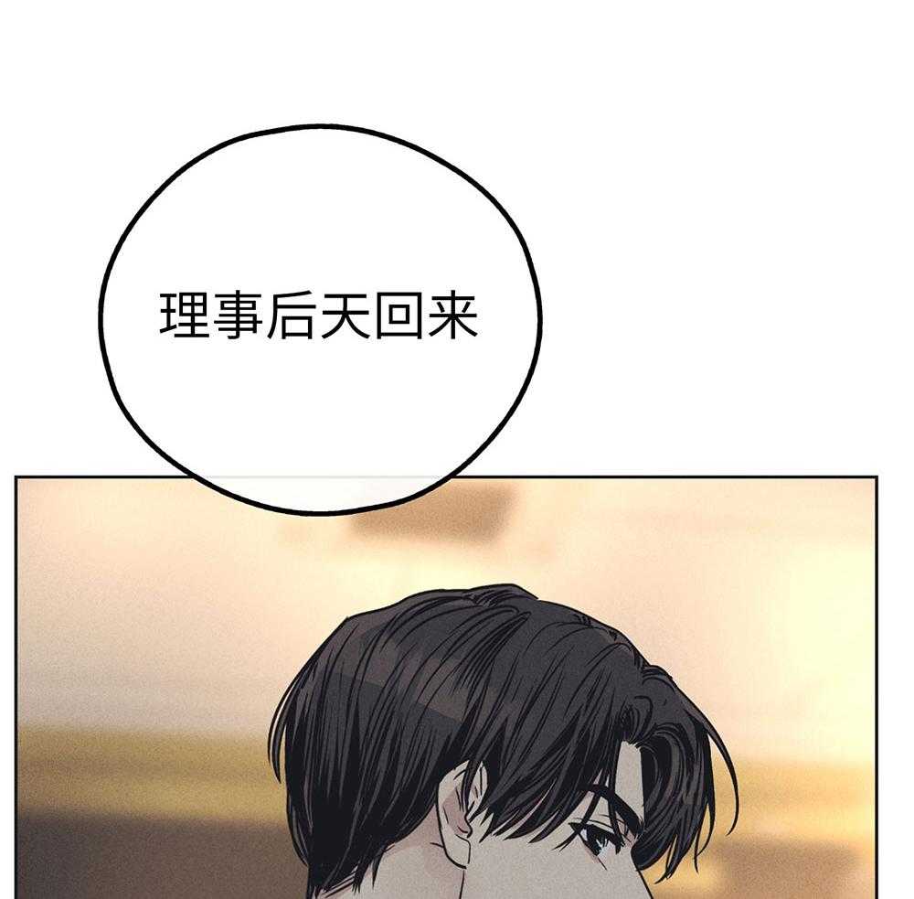 《偿还》漫画最新章节第56话_入场费的答谢免费下拉式在线观看章节第【17】张图片