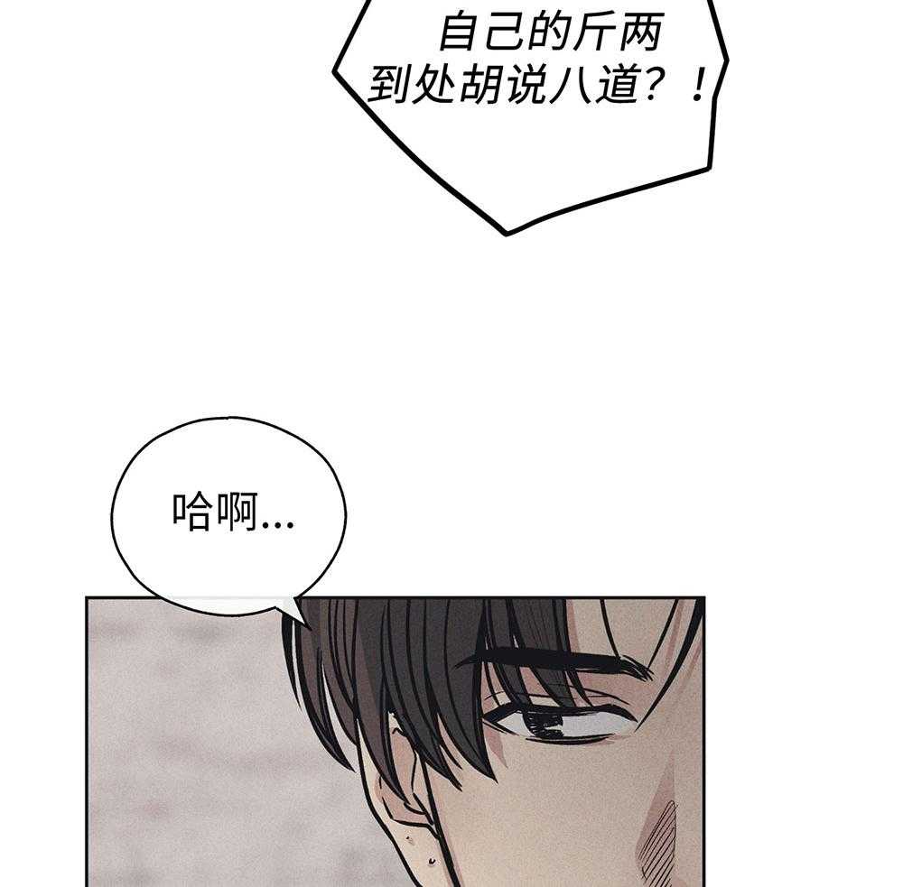 《偿还》漫画最新章节第57话_谁是新手免费下拉式在线观看章节第【49】张图片