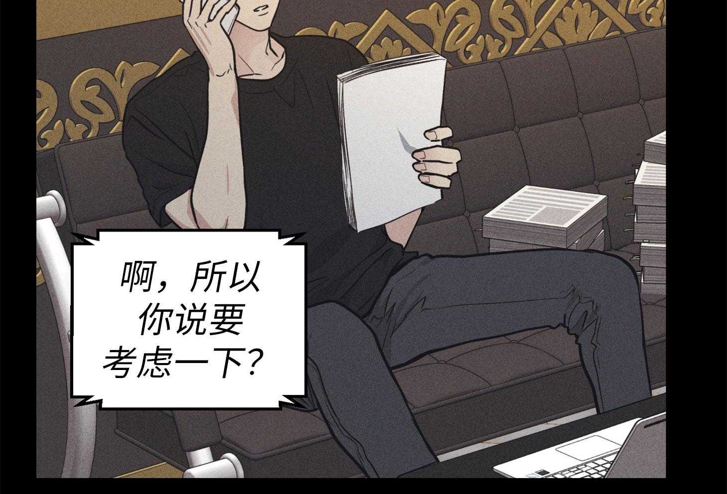 《偿还》漫画最新章节第57话_谁是新手免费下拉式在线观看章节第【29】张图片