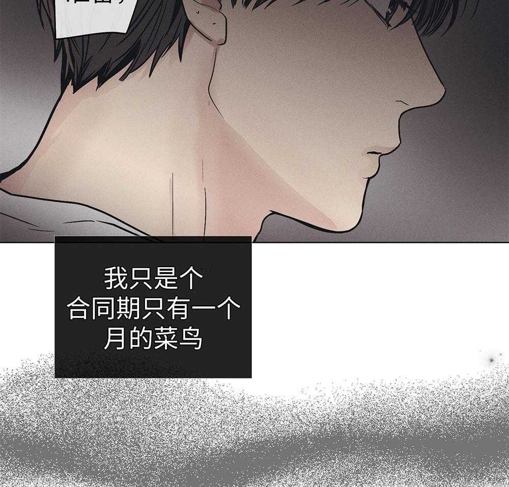 《偿还》漫画最新章节第58话_忍辱负重免费下拉式在线观看章节第【41】张图片