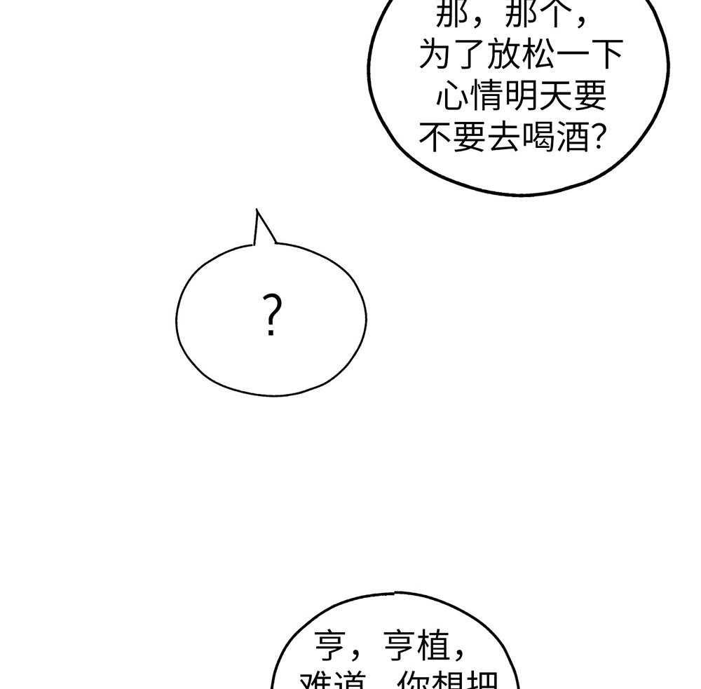 《偿还》漫画最新章节第58话_忍辱负重免费下拉式在线观看章节第【30】张图片