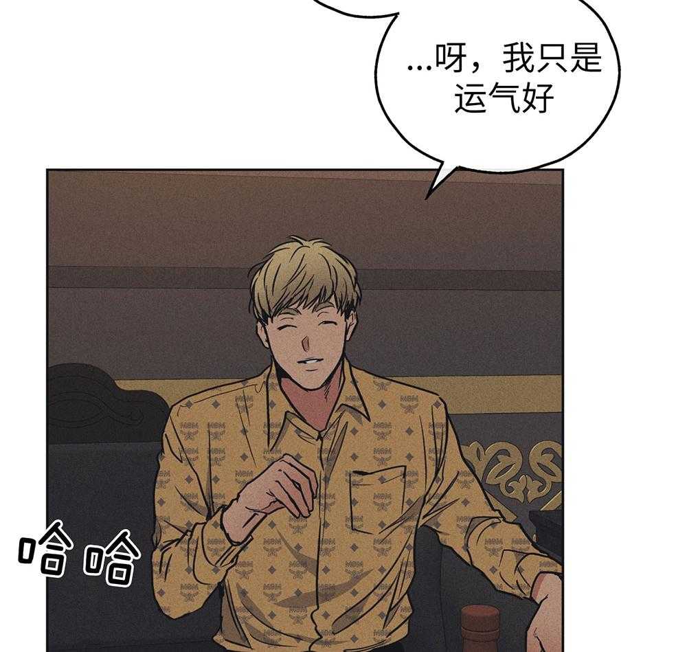 《偿还》漫画最新章节第58话_忍辱负重免费下拉式在线观看章节第【5】张图片