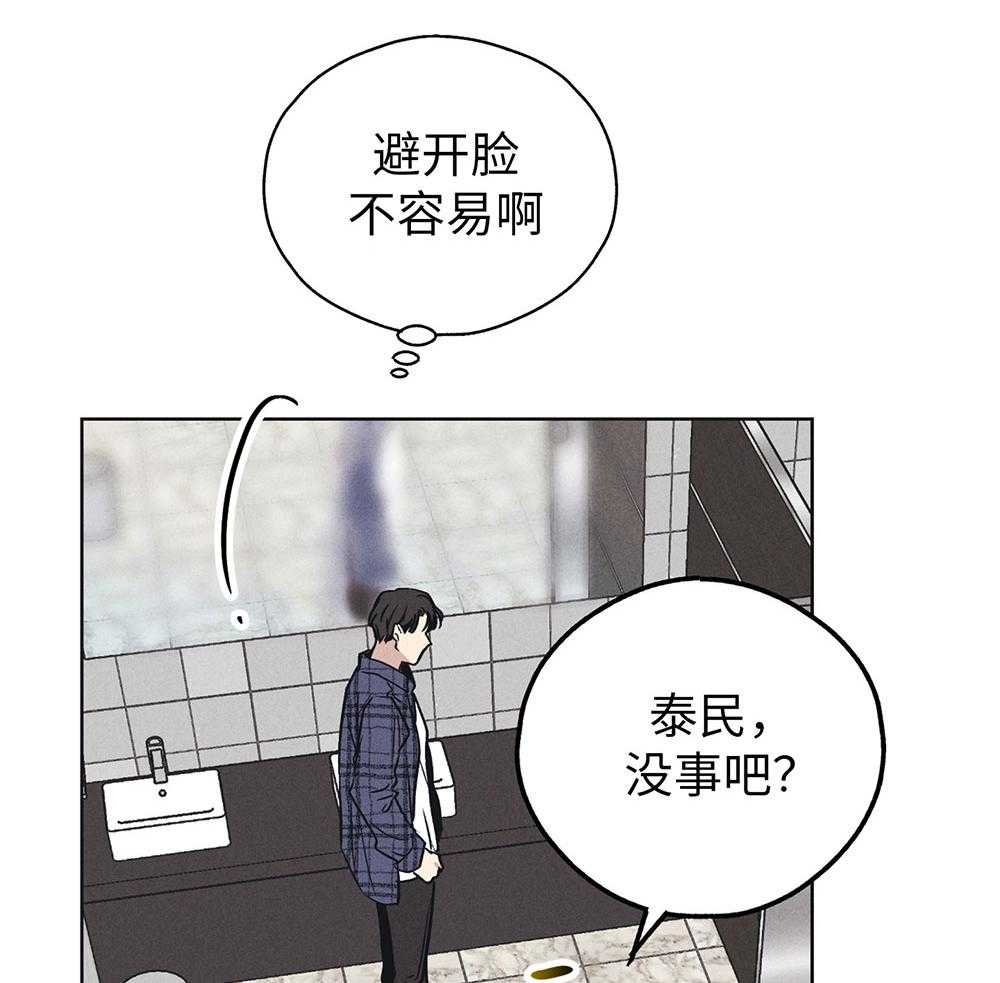 《偿还》漫画最新章节第58话_忍辱负重免费下拉式在线观看章节第【35】张图片