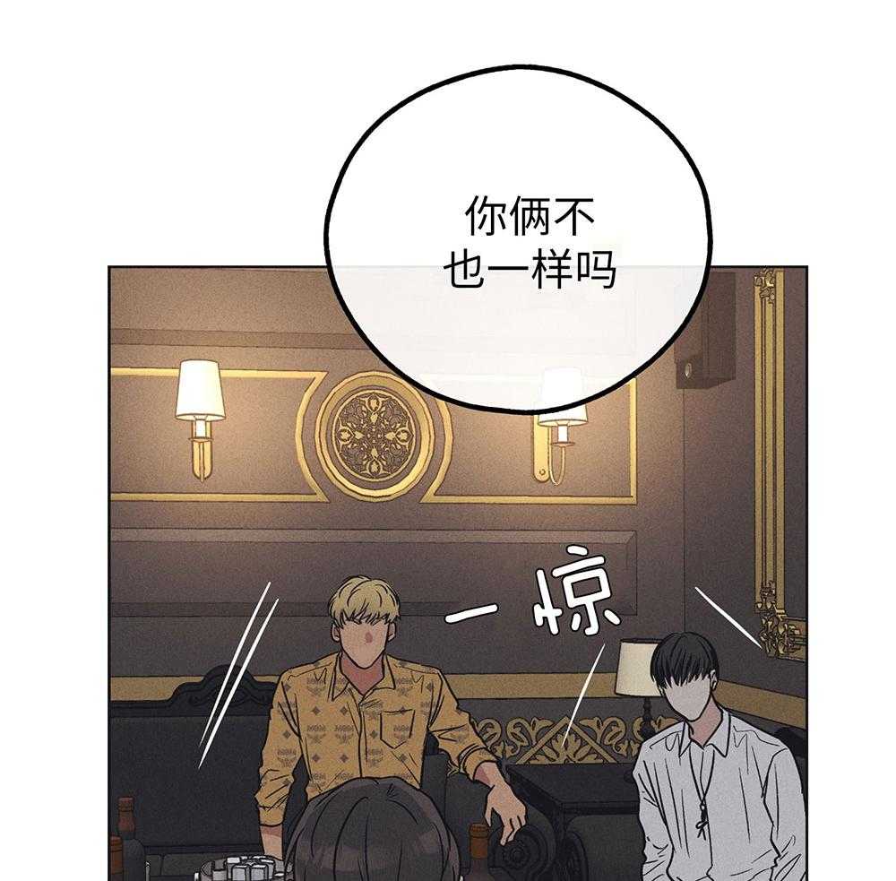 《偿还》漫画最新章节第59话_试探免费下拉式在线观看章节第【35】张图片