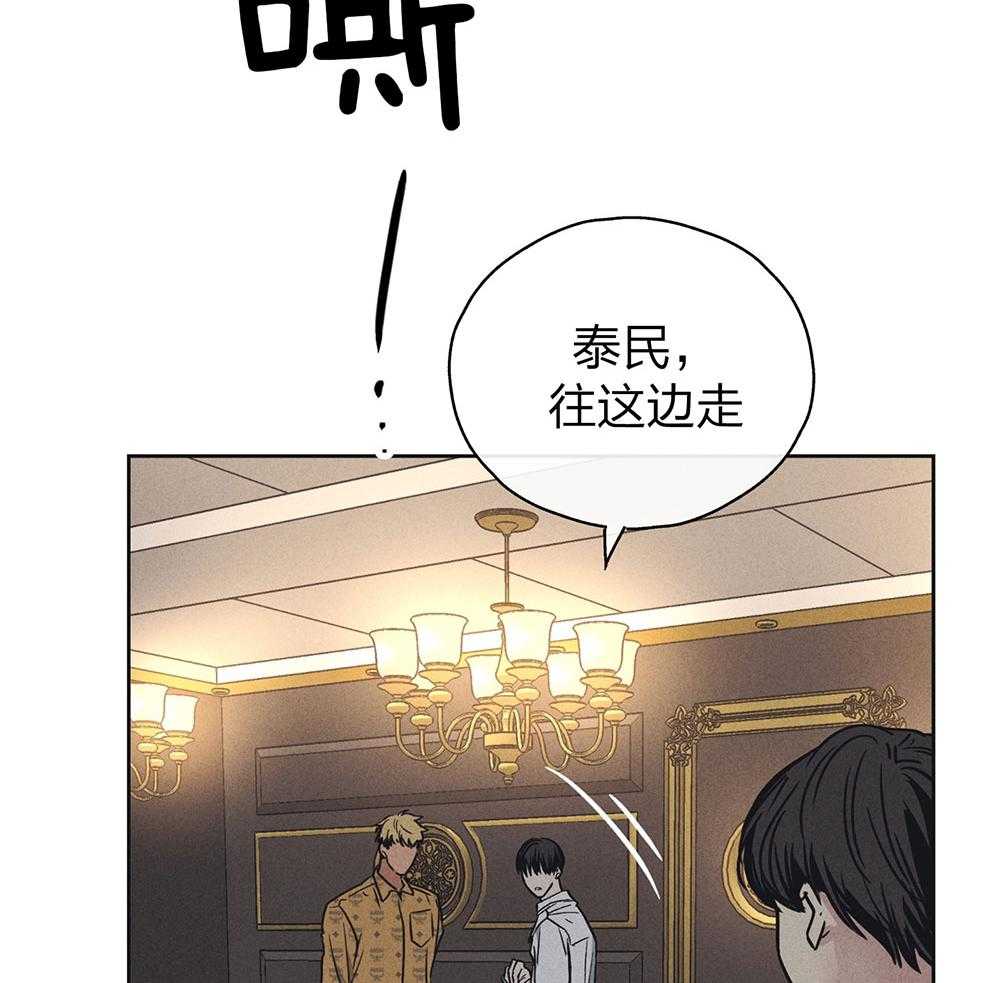 《偿还》漫画最新章节第60话_被暗算免费下拉式在线观看章节第【31】张图片