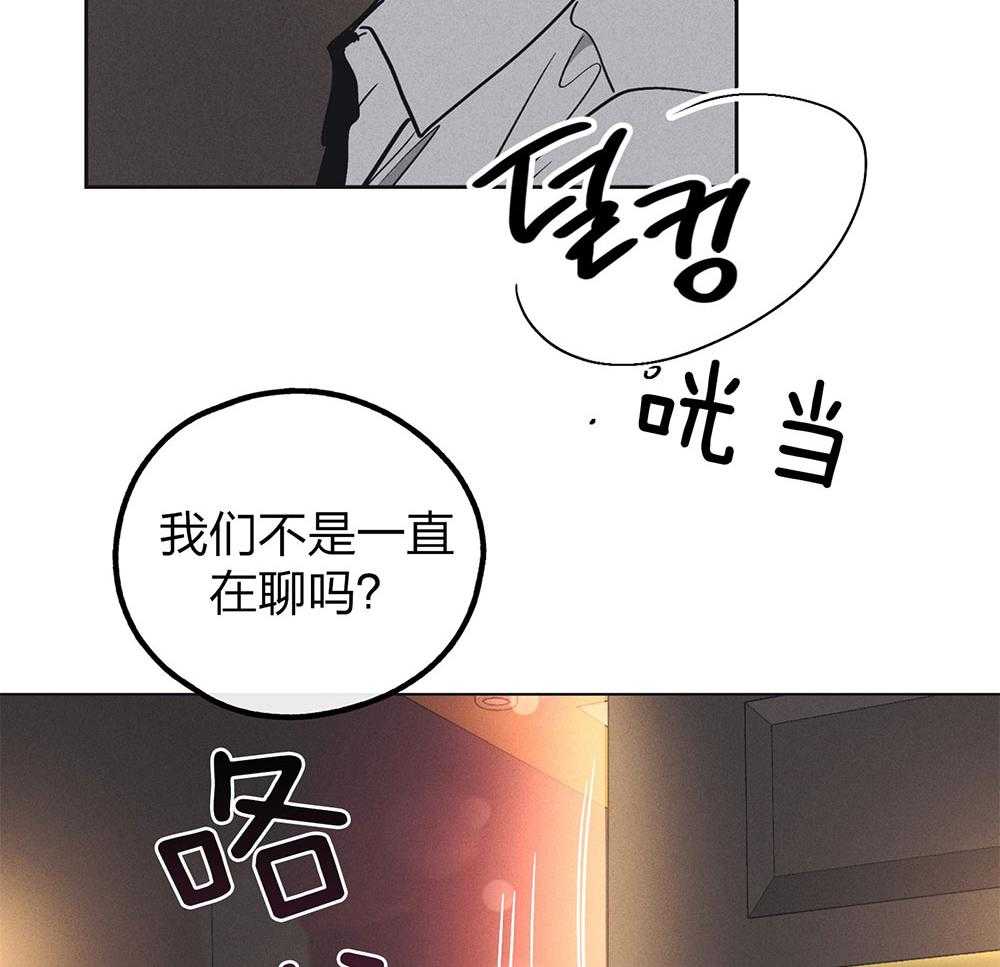 《偿还》漫画最新章节第60话_被暗算免费下拉式在线观看章节第【23】张图片