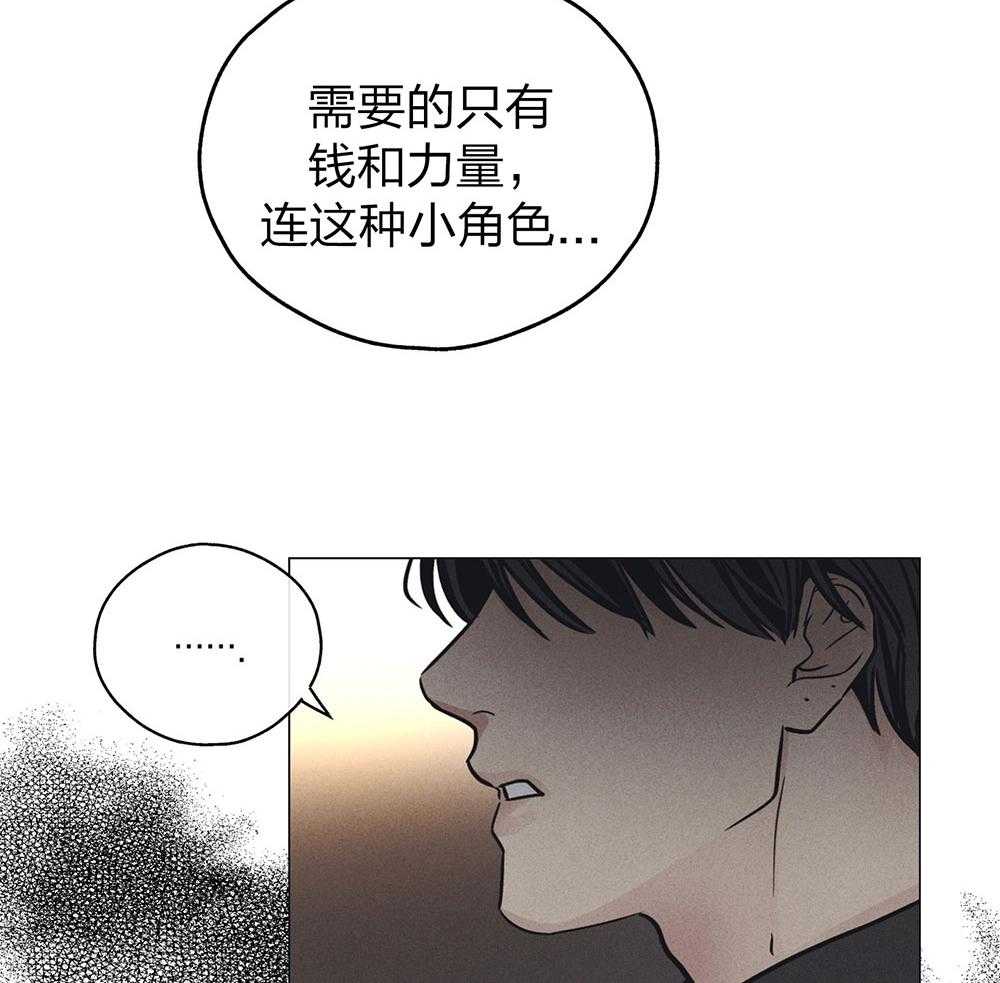 《偿还》漫画最新章节第60话_被暗算免费下拉式在线观看章节第【36】张图片