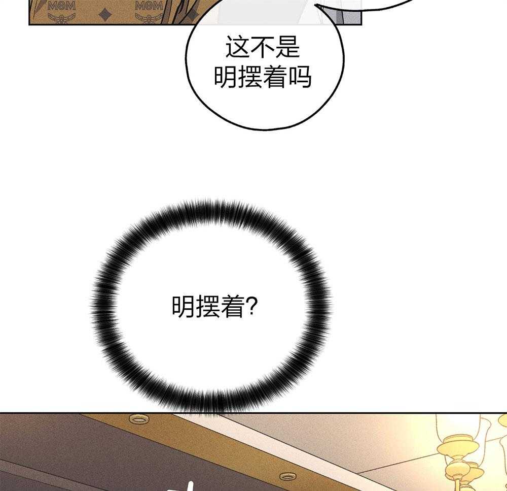 《偿还》漫画最新章节第60话_被暗算免费下拉式在线观看章节第【28】张图片