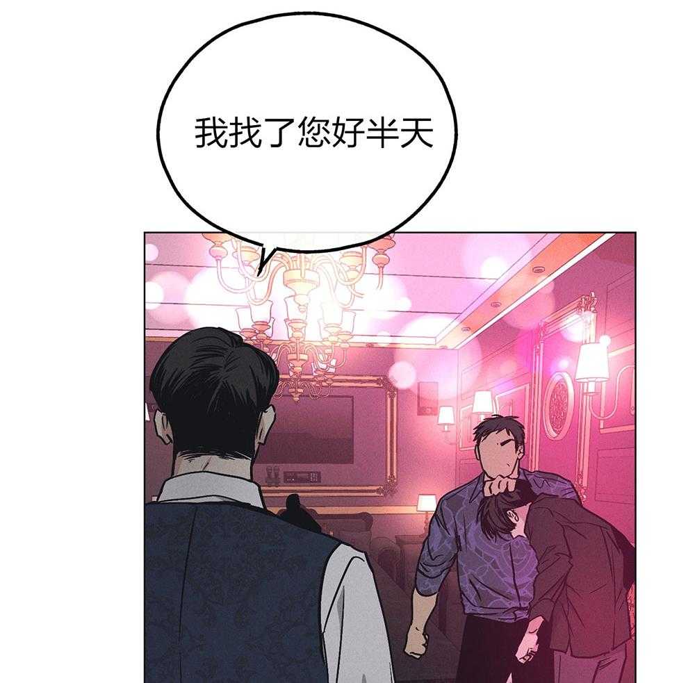 《偿还》漫画最新章节第61话_怀疑贿赂免费下拉式在线观看章节第【16】张图片