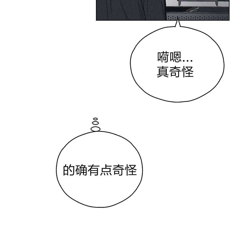 《偿还》漫画最新章节第61话_怀疑贿赂免费下拉式在线观看章节第【3】张图片