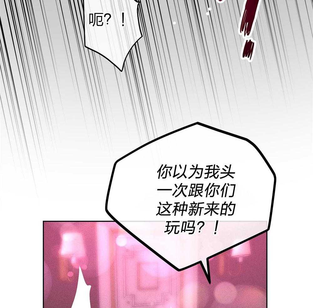 《偿还》漫画最新章节第61话_怀疑贿赂免费下拉式在线观看章节第【28】张图片