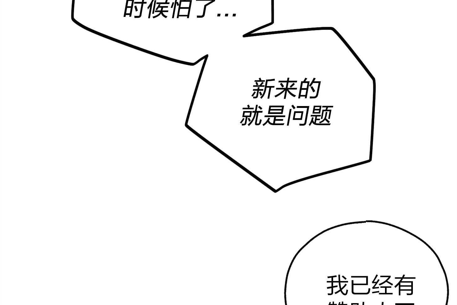 《偿还》漫画最新章节第61话_怀疑贿赂免费下拉式在线观看章节第【37】张图片