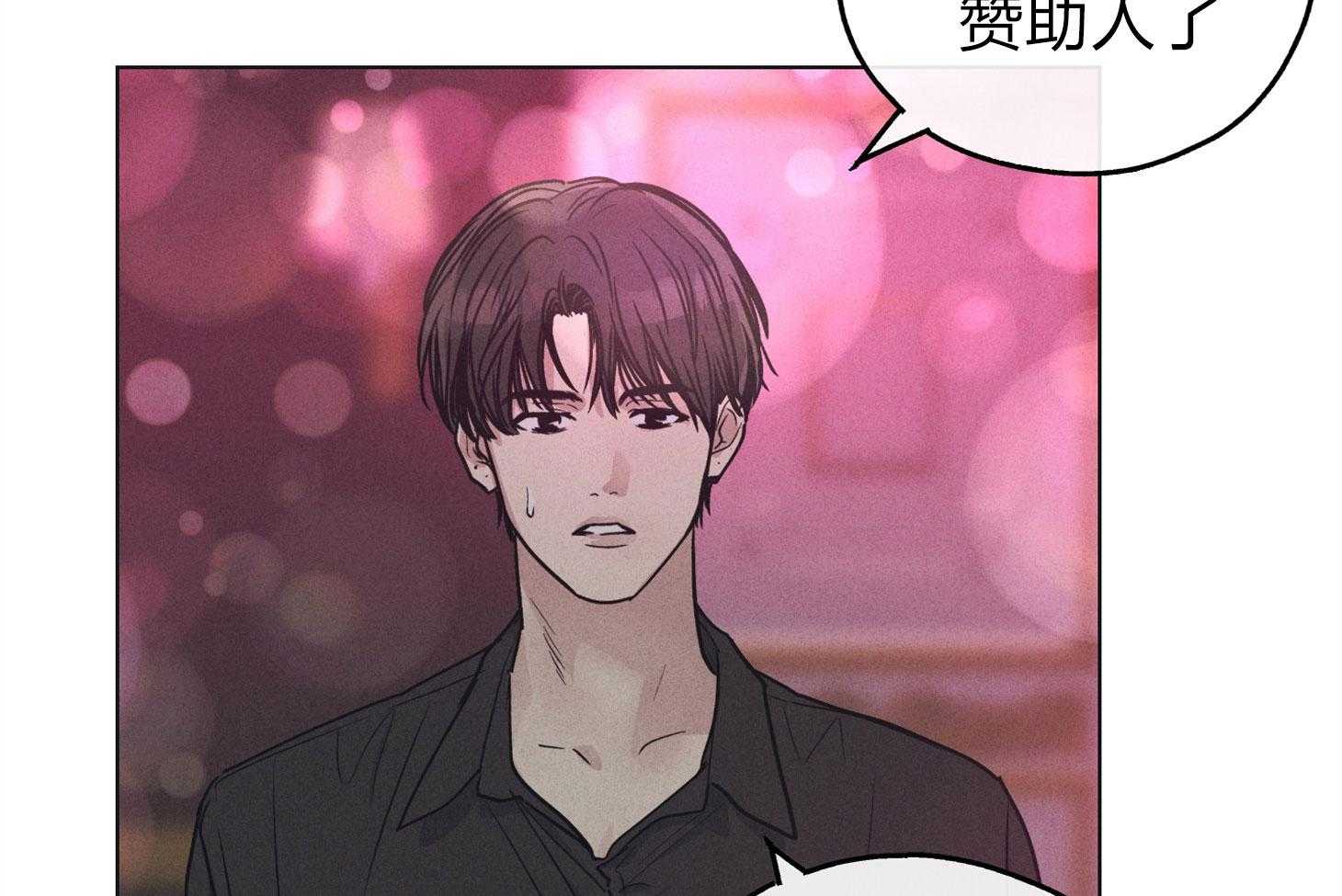 《偿还》漫画最新章节第61话_怀疑贿赂免费下拉式在线观看章节第【36】张图片