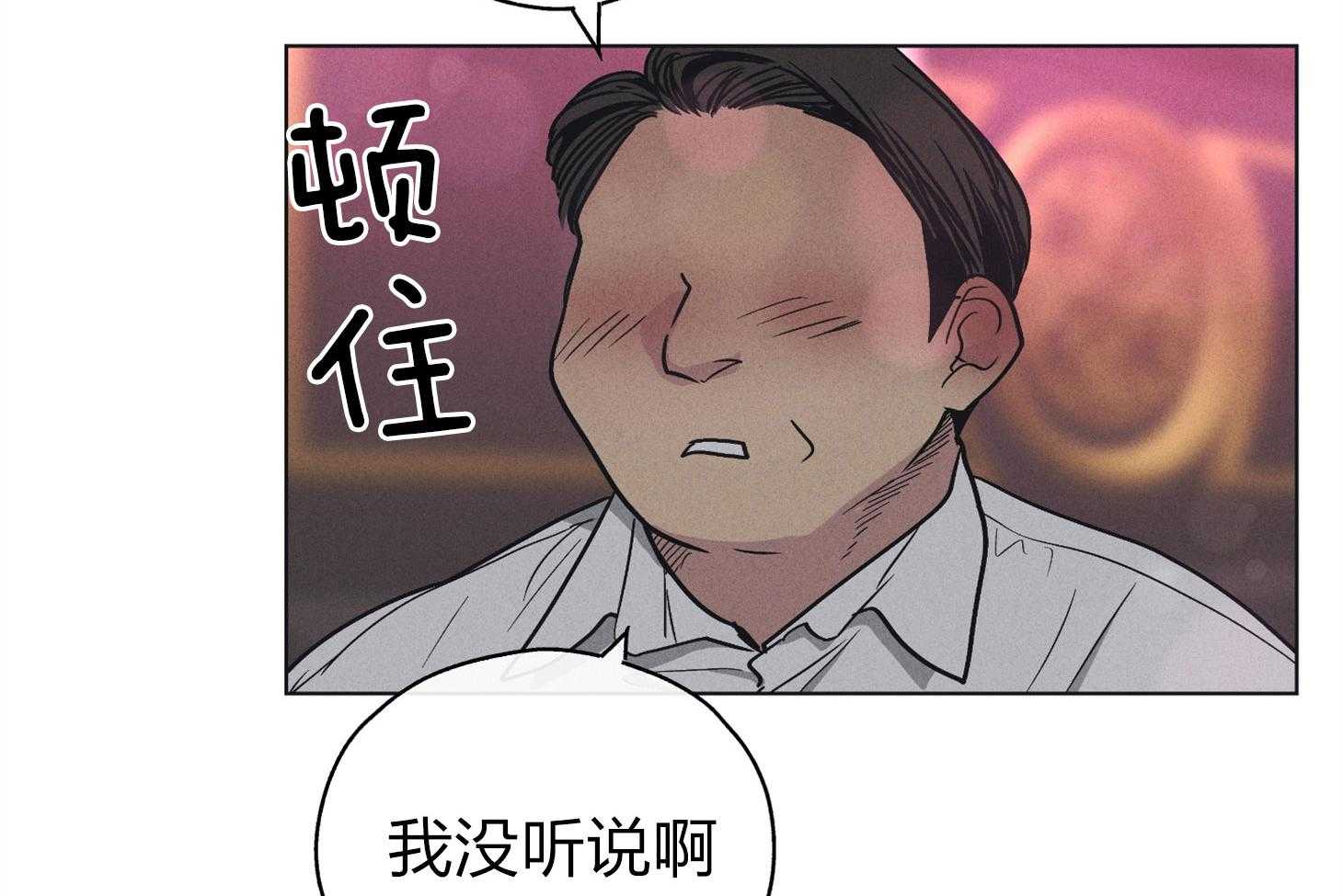 《偿还》漫画最新章节第61话_怀疑贿赂免费下拉式在线观看章节第【34】张图片