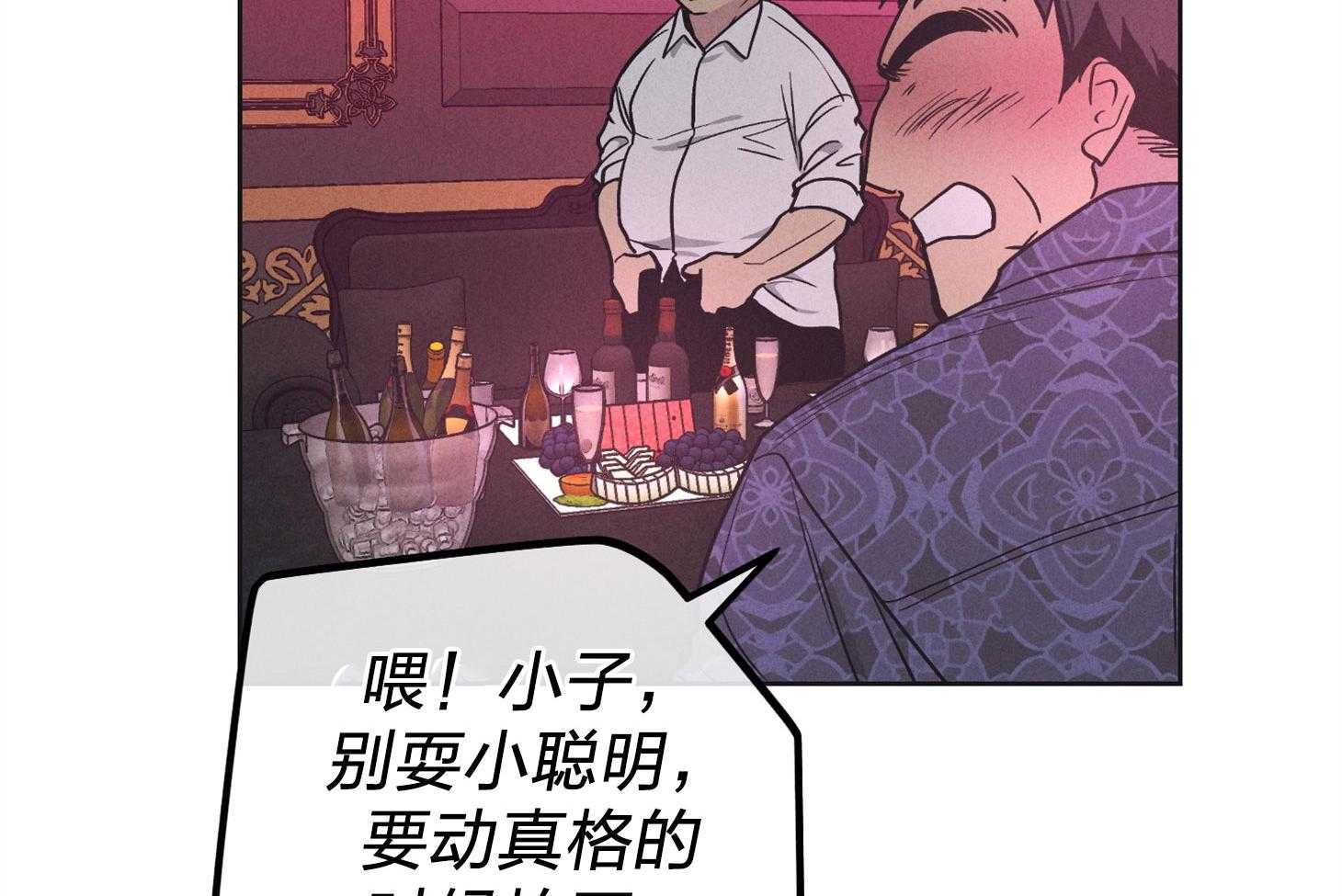 《偿还》漫画最新章节第61话_怀疑贿赂免费下拉式在线观看章节第【38】张图片