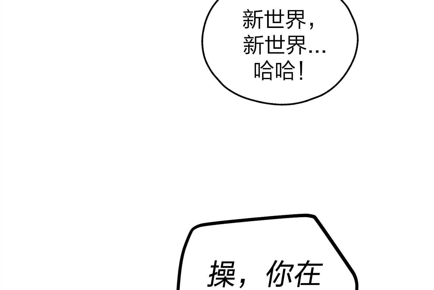 《偿还》漫画最新章节第61话_怀疑贿赂免费下拉式在线观看章节第【45】张图片