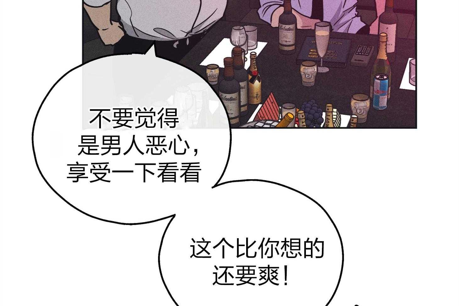 《偿还》漫画最新章节第61话_怀疑贿赂免费下拉式在线观看章节第【47】张图片