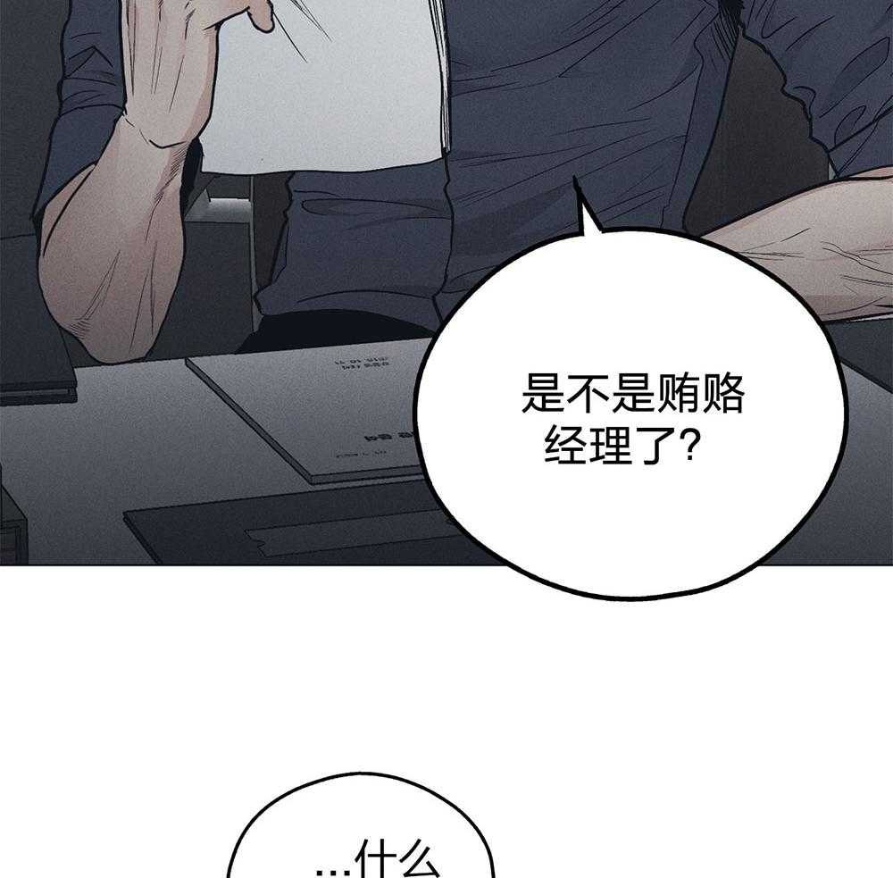 《偿还》漫画最新章节第61话_怀疑贿赂免费下拉式在线观看章节第【10】张图片