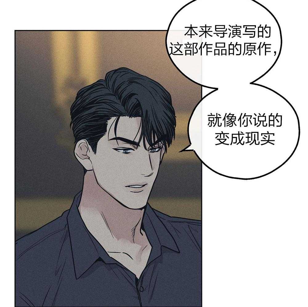 《偿还》漫画最新章节第62话_眼中钉免费下拉式在线观看章节第【14】张图片