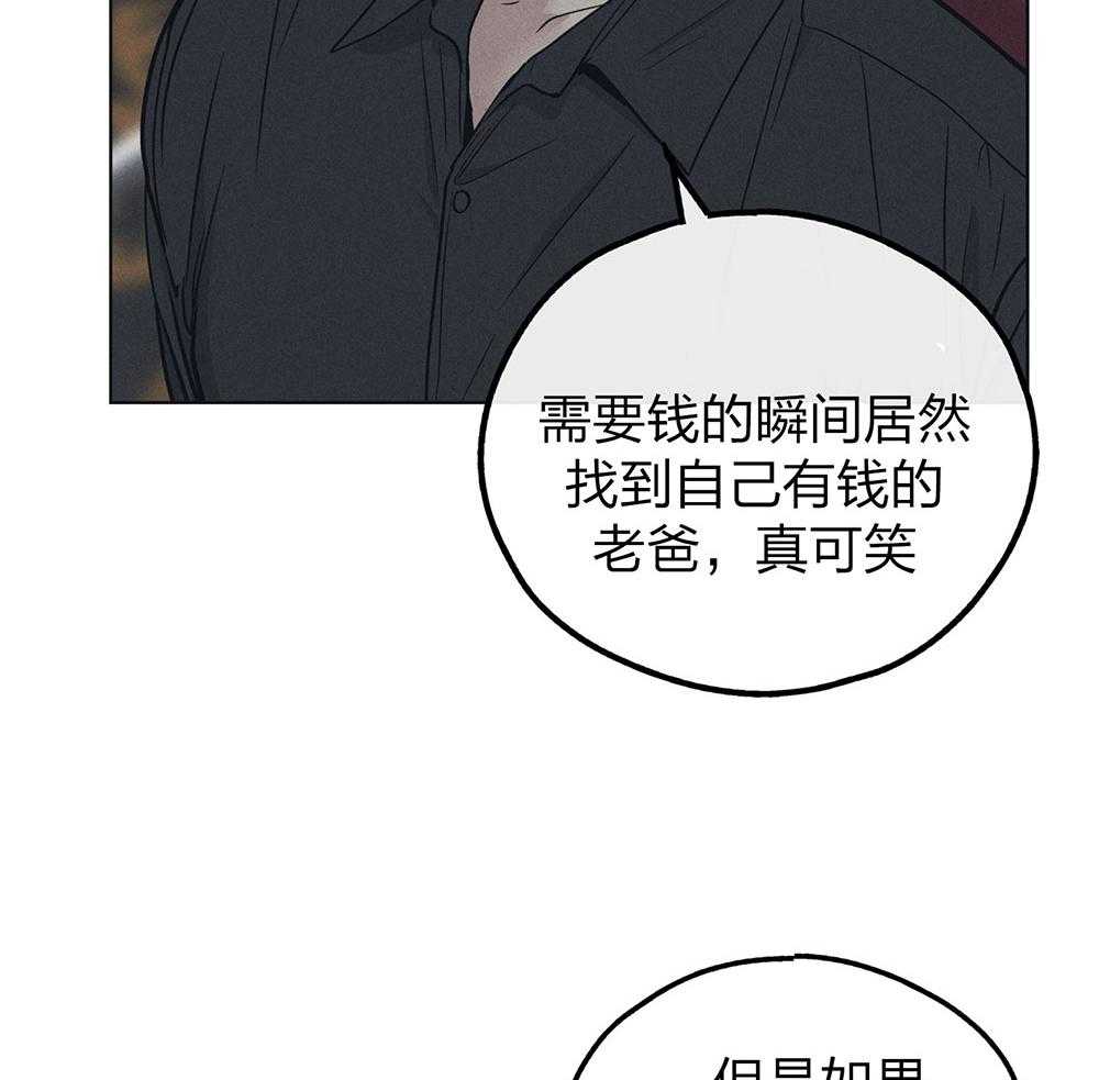 《偿还》漫画最新章节第62话_眼中钉免费下拉式在线观看章节第【29】张图片