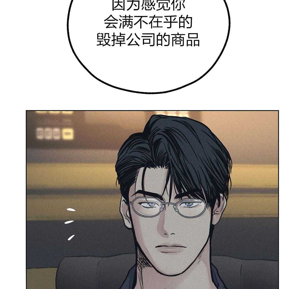 《偿还》漫画最新章节第62话_眼中钉免费下拉式在线观看章节第【41】张图片