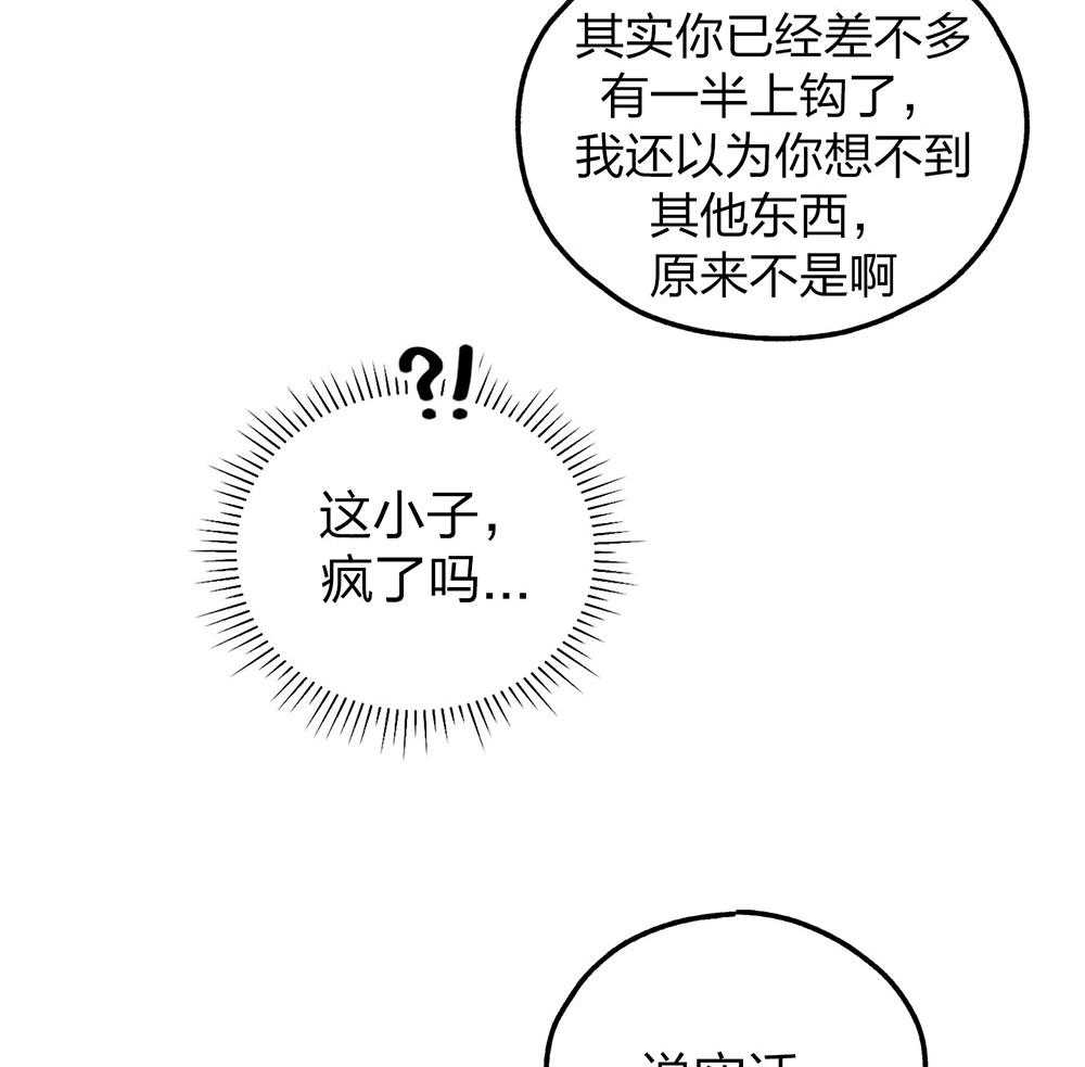 《偿还》漫画最新章节第62话_眼中钉免费下拉式在线观看章节第【19】张图片