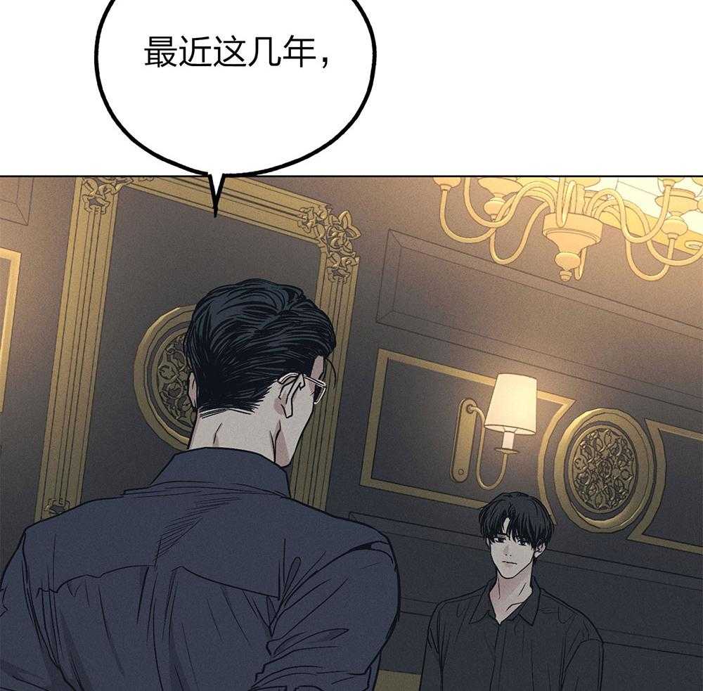 《偿还》漫画最新章节第62话_眼中钉免费下拉式在线观看章节第【23】张图片