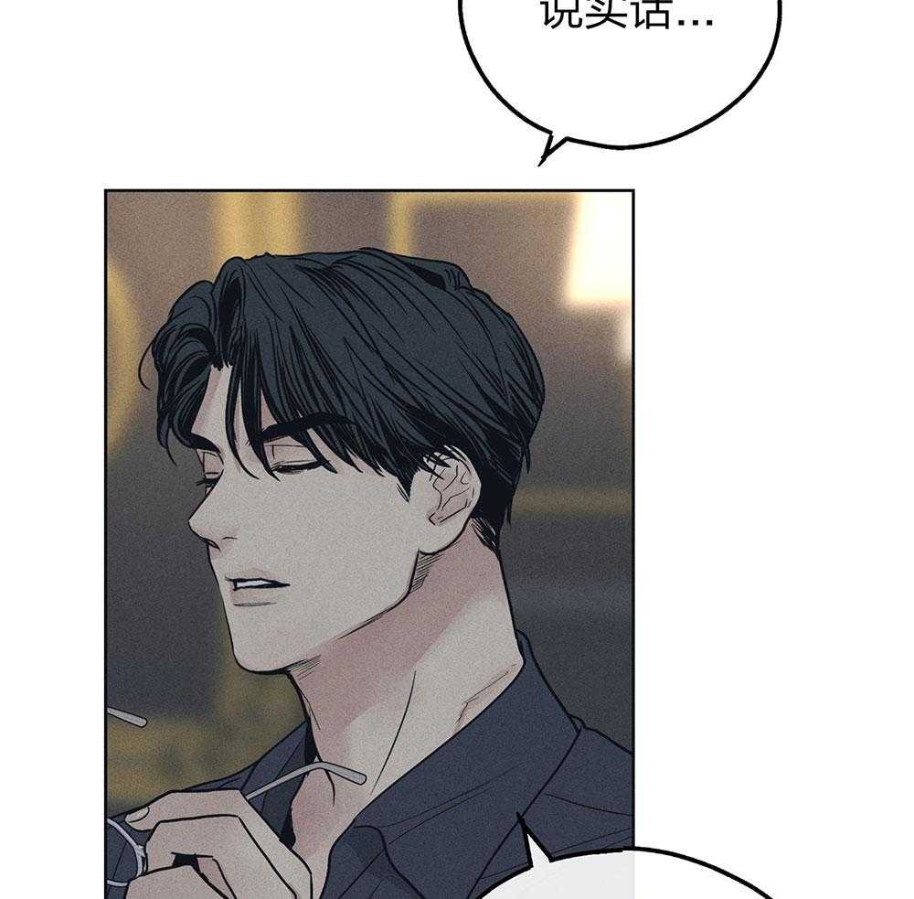 《偿还》漫画最新章节第62话_眼中钉免费下拉式在线观看章节第【18】张图片