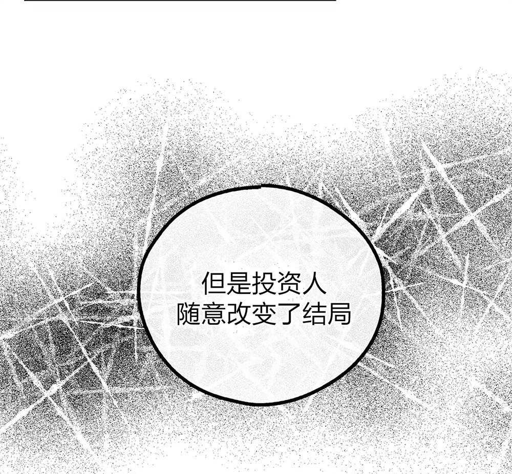 《偿还》漫画最新章节第62话_眼中钉免费下拉式在线观看章节第【13】张图片