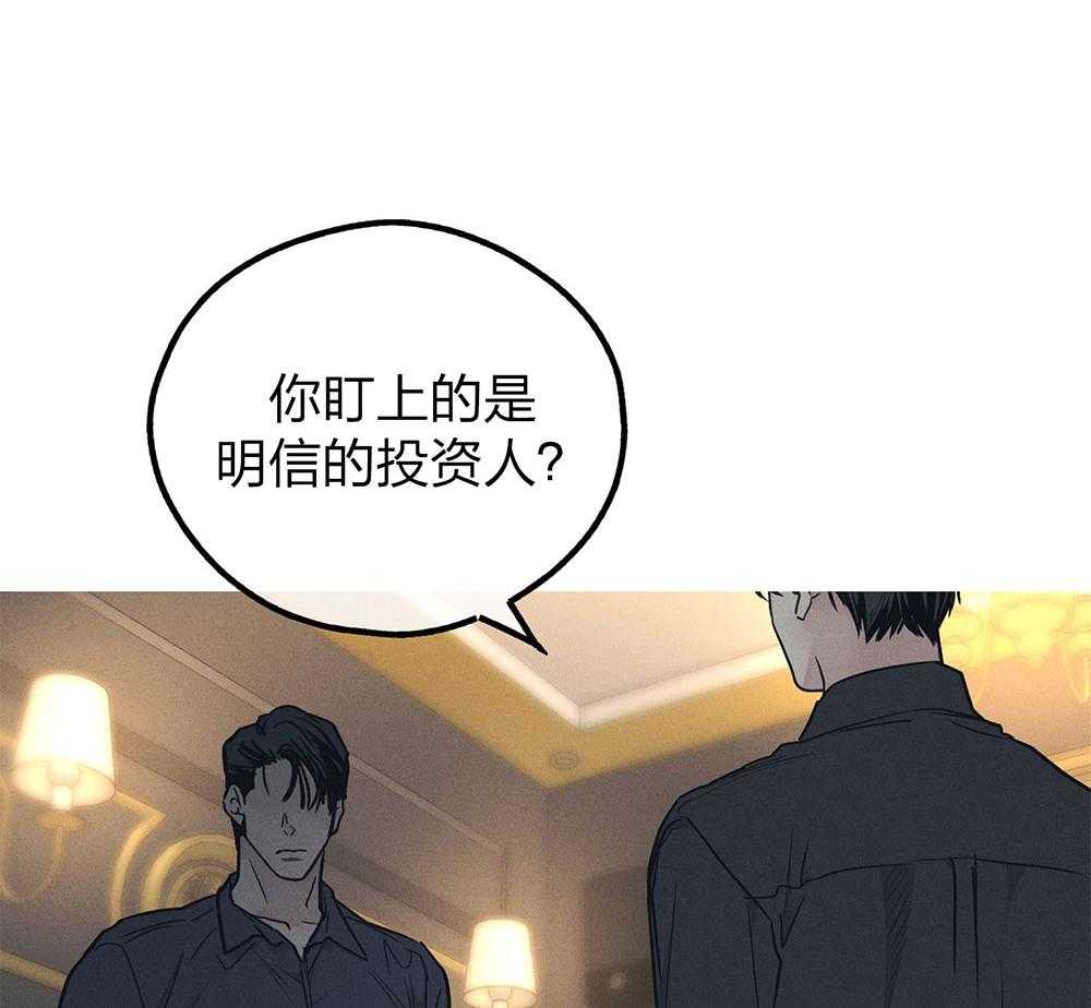 《偿还》漫画最新章节第62话_眼中钉免费下拉式在线观看章节第【6】张图片