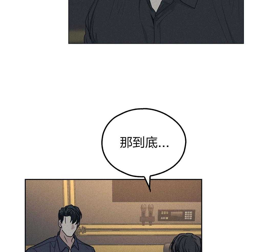 《偿还》漫画最新章节第62话_眼中钉免费下拉式在线观看章节第【16】张图片