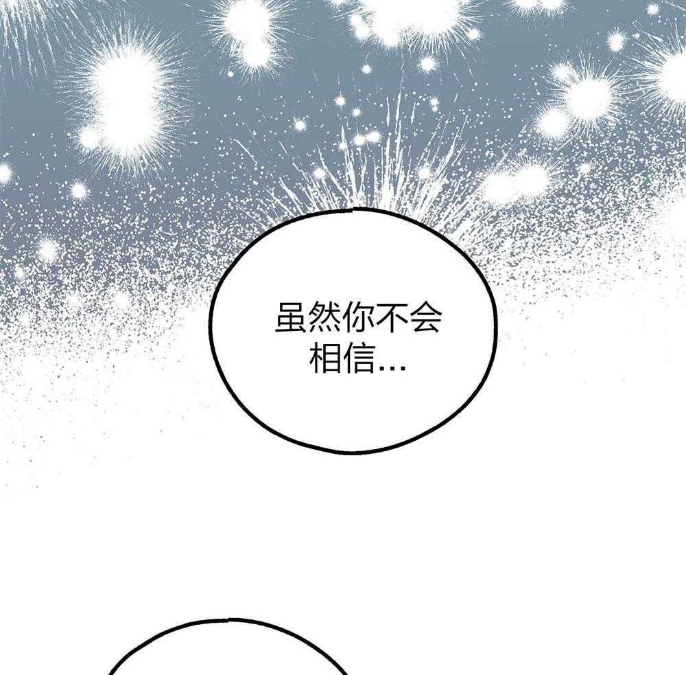 《偿还》漫画最新章节第62话_眼中钉免费下拉式在线观看章节第【24】张图片