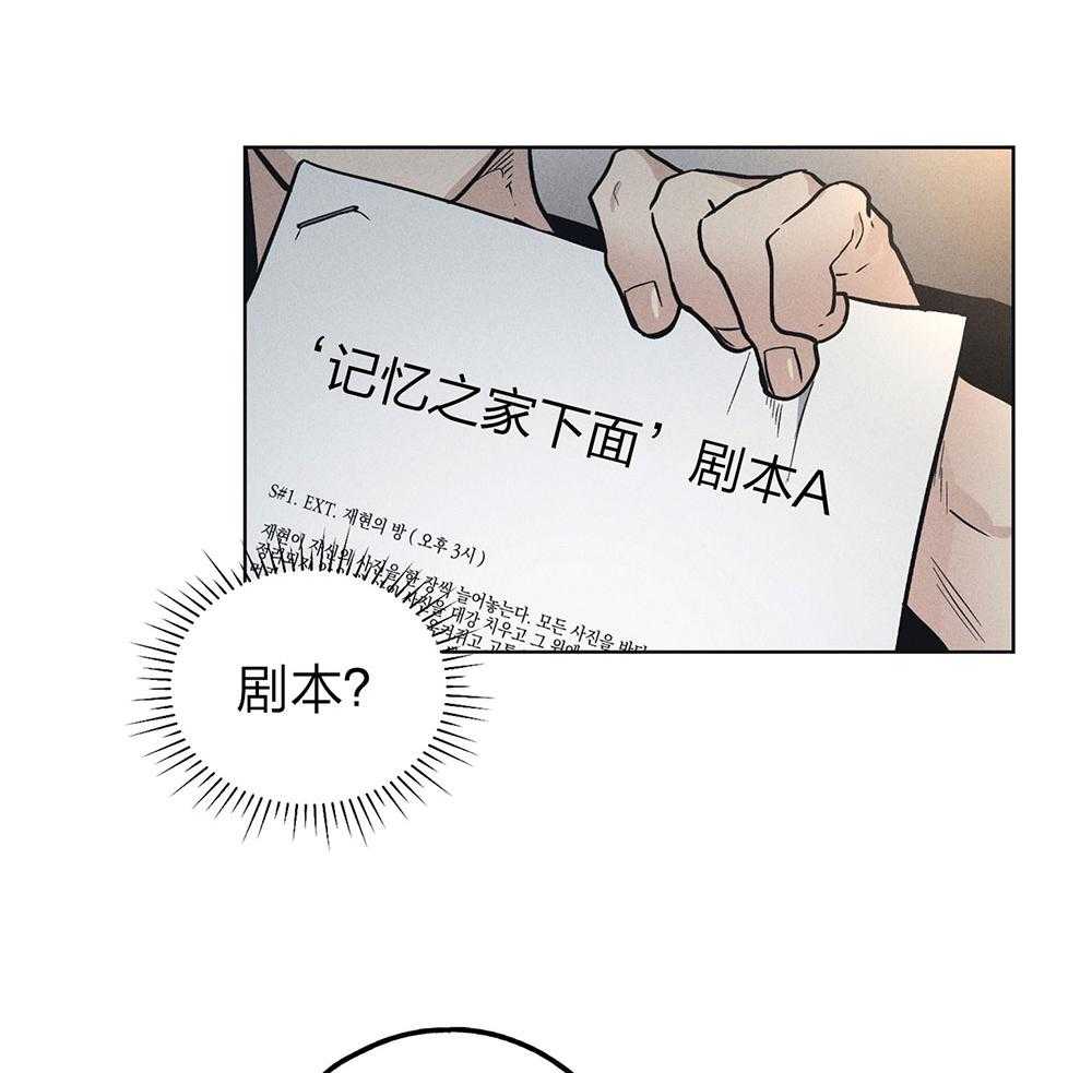 《偿还》漫画最新章节第62话_眼中钉免费下拉式在线观看章节第【33】张图片