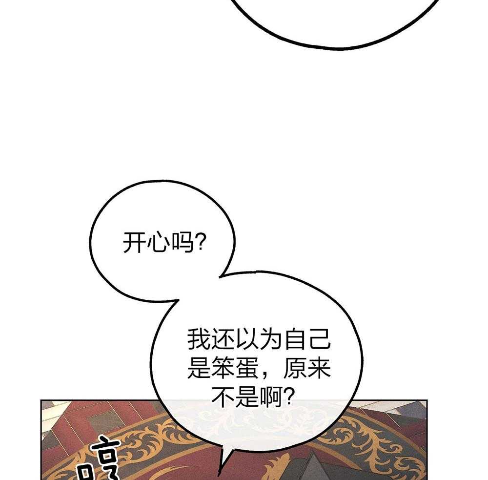 《偿还》漫画最新章节第62话_眼中钉免费下拉式在线观看章节第【21】张图片