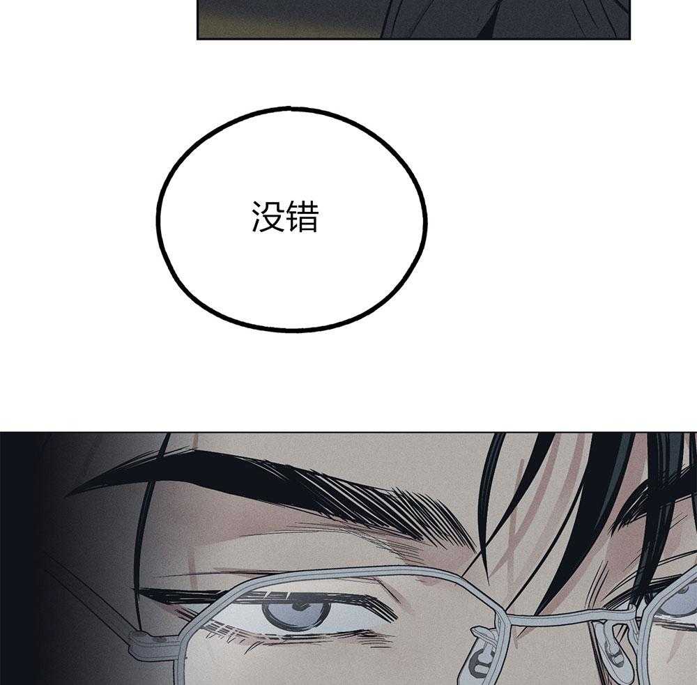 《偿还》漫画最新章节第62话_眼中钉免费下拉式在线观看章节第【26】张图片