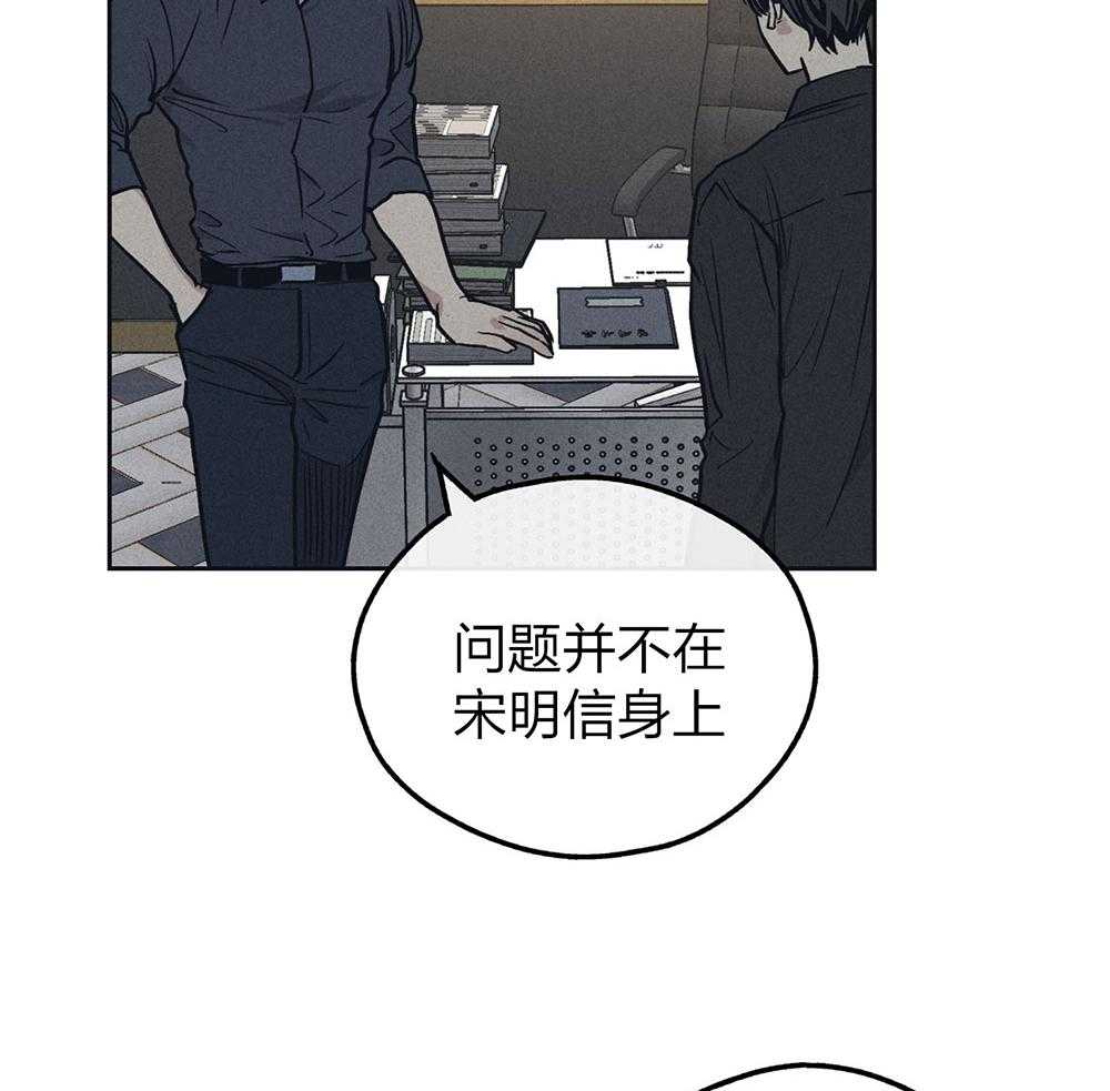 《偿还》漫画最新章节第62话_眼中钉免费下拉式在线观看章节第【15】张图片