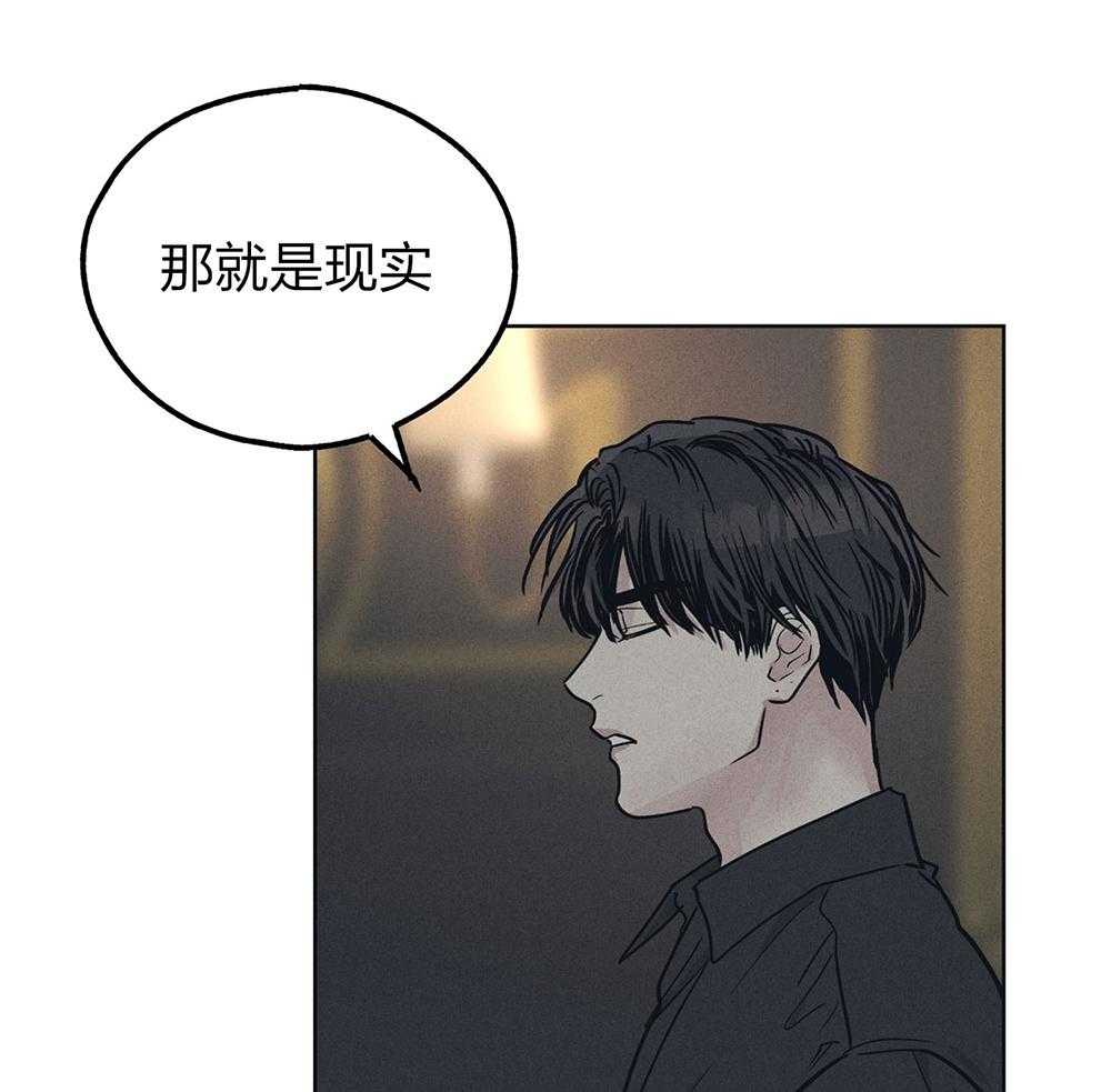 《偿还》漫画最新章节第62话_眼中钉免费下拉式在线观看章节第【27】张图片