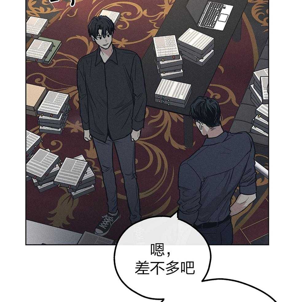 《偿还》漫画最新章节第62话_眼中钉免费下拉式在线观看章节第【20】张图片