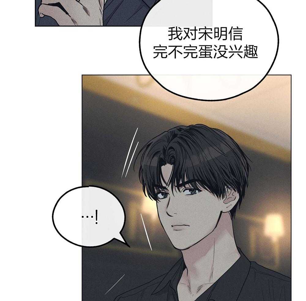 《偿还》漫画最新章节第62话_眼中钉免费下拉式在线观看章节第【17】张图片