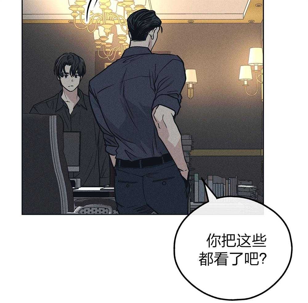 《偿还》漫画最新章节第62话_眼中钉免费下拉式在线观看章节第【34】张图片