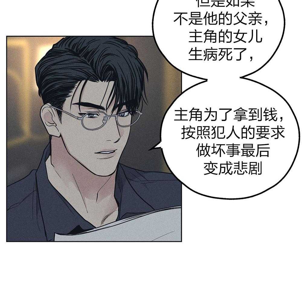 《偿还》漫画最新章节第62话_眼中钉免费下拉式在线观看章节第【28】张图片