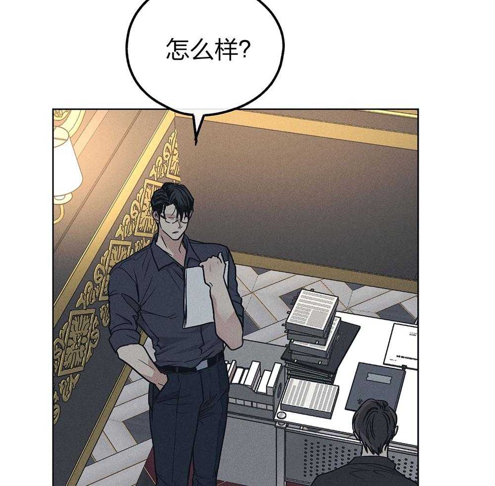 《偿还》漫画最新章节第62话_眼中钉免费下拉式在线观看章节第【32】张图片