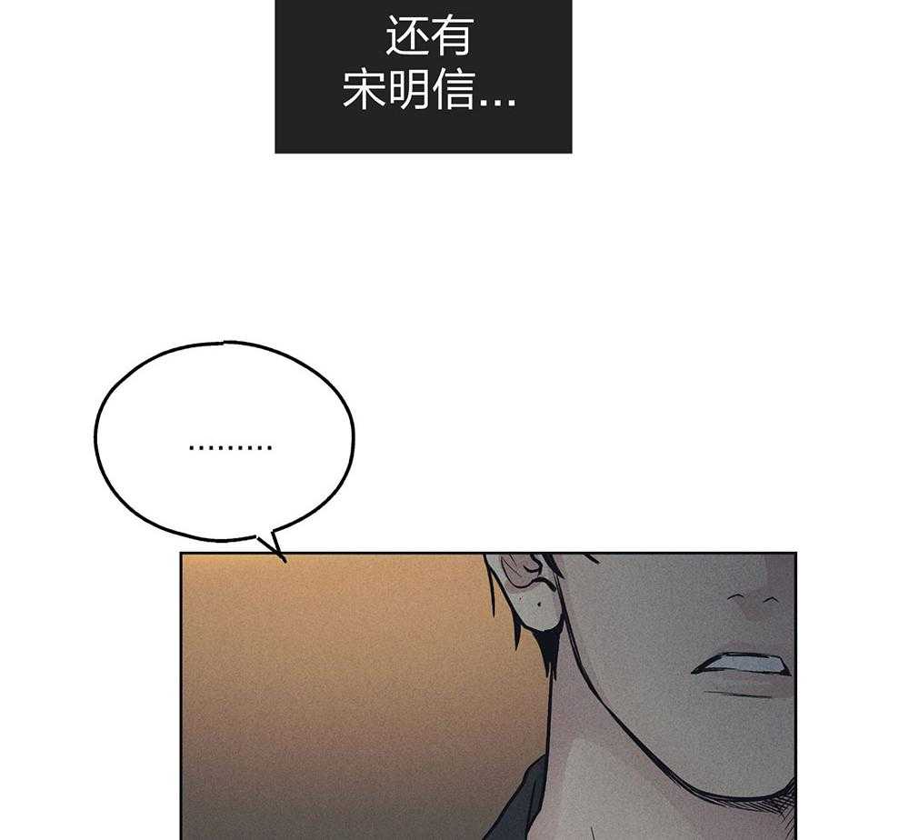 《偿还》漫画最新章节第62话_眼中钉免费下拉式在线观看章节第【8】张图片