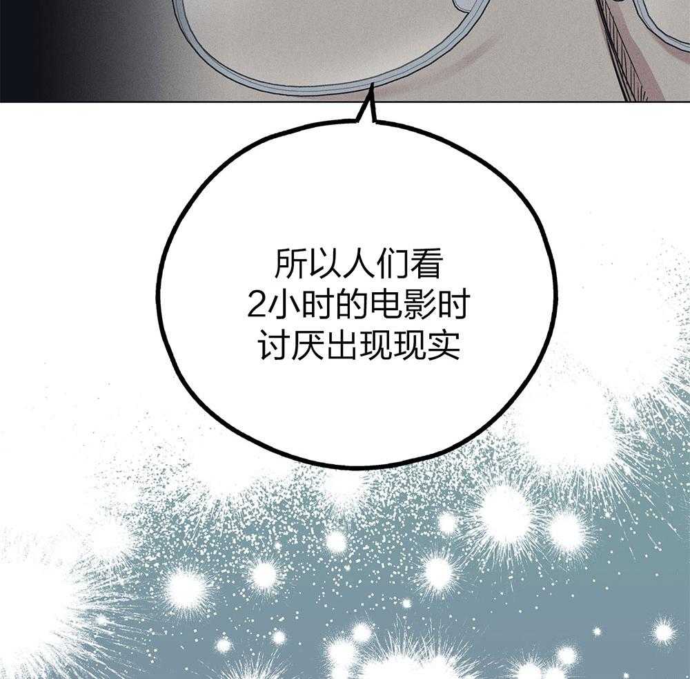 《偿还》漫画最新章节第62话_眼中钉免费下拉式在线观看章节第【25】张图片