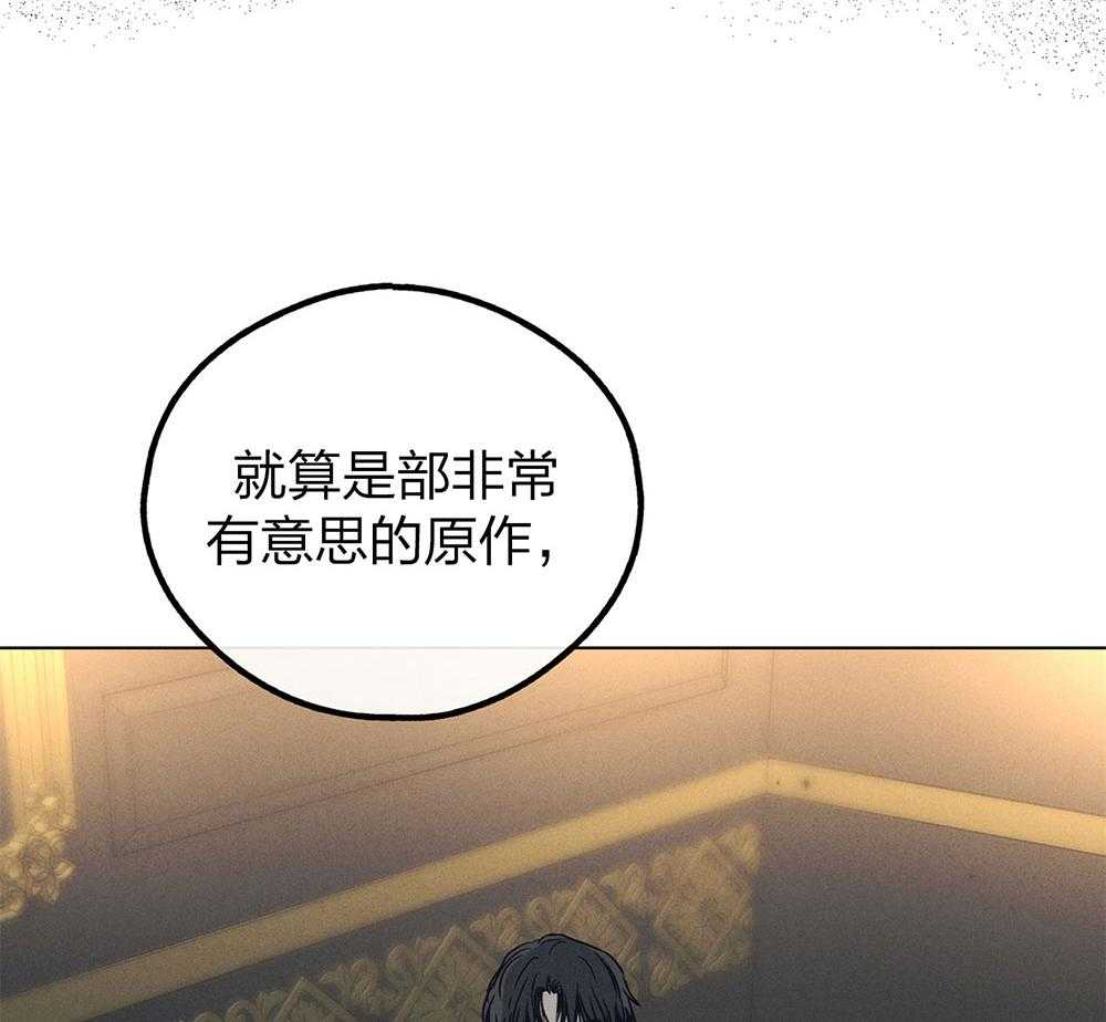 《偿还》漫画最新章节第62话_眼中钉免费下拉式在线观看章节第【12】张图片